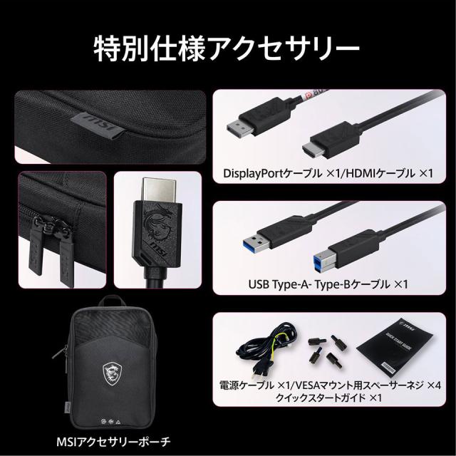 【お取り寄せ】MSI [MPG 341CQR QD-OLED X36] 34インチ 360Hz ウルトラワイドUWQHD QD-OLED ゲーミングモニター [3440 x 1440 (360Hz) /HDMI2.1 /Displayport2.1a /USB Type-C]_11