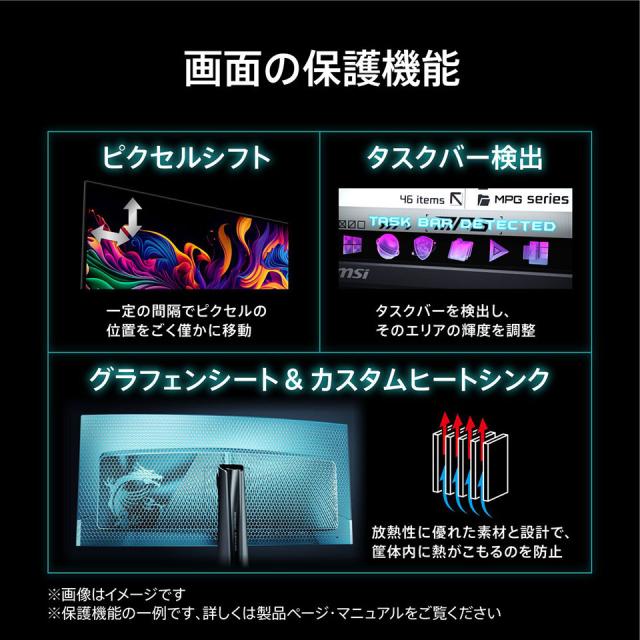 【お取り寄せ】MSI [MPG 341CQR QD-OLED X36] 34インチ 360Hz ウルトラワイドUWQHD QD-OLED ゲーミングモニター [3440 x 1440 (360Hz) /HDMI2.1 /Displayport2.1a /USB Type-C]_7
