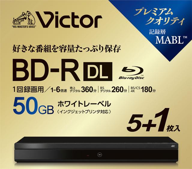 【ブルーレイディスク】 Victor(ビクター) BD-R DL データ＆デジタルハイビジョン録画用 50GB 1-6倍速 ワイドホワイトレーベル 【120枚(6枚×20個)スリムケース】 (VBR260RP6J6 20個セット) 【送料込み※沖縄・離島・一部地域を除く】  【KSW】_1