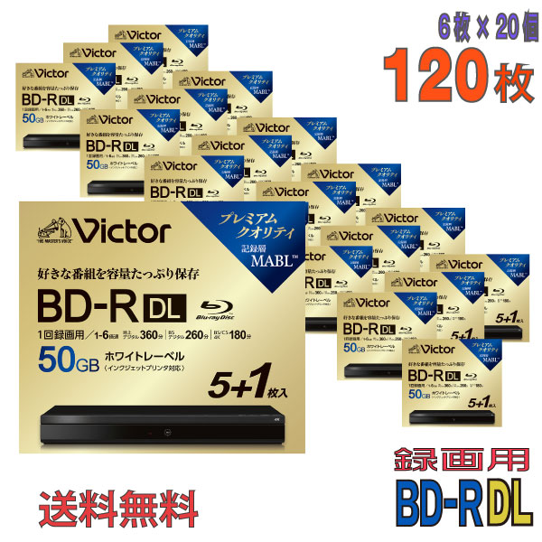 【ブルーレイディスク】 Victor(ビクター) BD-R DL データ＆デジタルハイビジョン録画用 50GB 1-6倍速 ワイドホワイトレーベル 【120枚(6枚×20個)スリムケース】 (VBR260RP6J6 20個セット) 【送料込み※沖縄・離島・一部地域を除く】  【KSW】