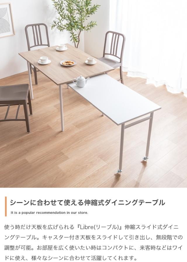 ★国内メーカー保証付★ ダイニングテーブル 長方形 幅110〜194cm テーブル 単品 伸縮スライド式 ストッパー付きキャスター メーカー直送 送料無料_1
