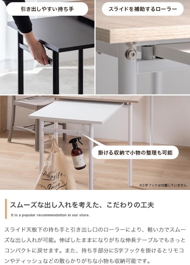 ★国内メーカー保証付★ ダイニングテーブル 長方形 幅110〜194cm テーブル 単品 伸縮スライド式 ストッパー付きキャスター メーカー直送 送料無料_8