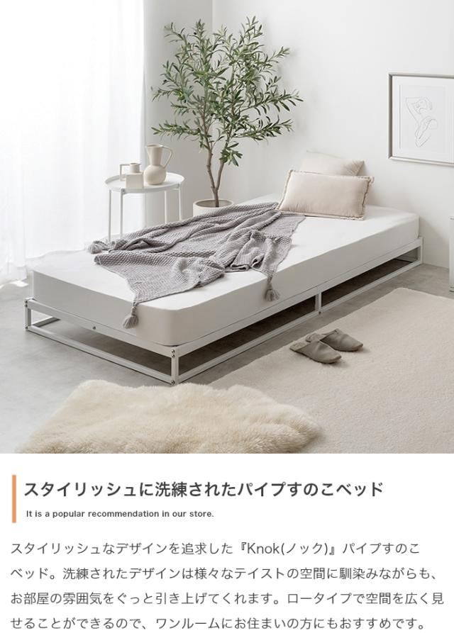 ★国内メーカー保証付★ パイプすのこベッド（シングル） ボンネルコイルマットレス ロータイプ 通気性 年中快適 らくらく搬入 メーカー直送 送料無料