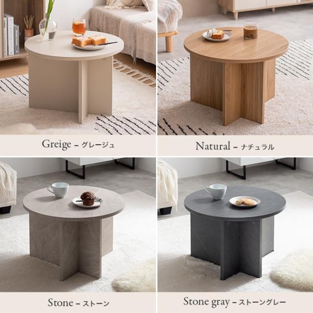 ★国内メーカー保証付★ ラウンドセンターテーブル 幅55cm 省スペース コンパクト メーカー直送 送料無料