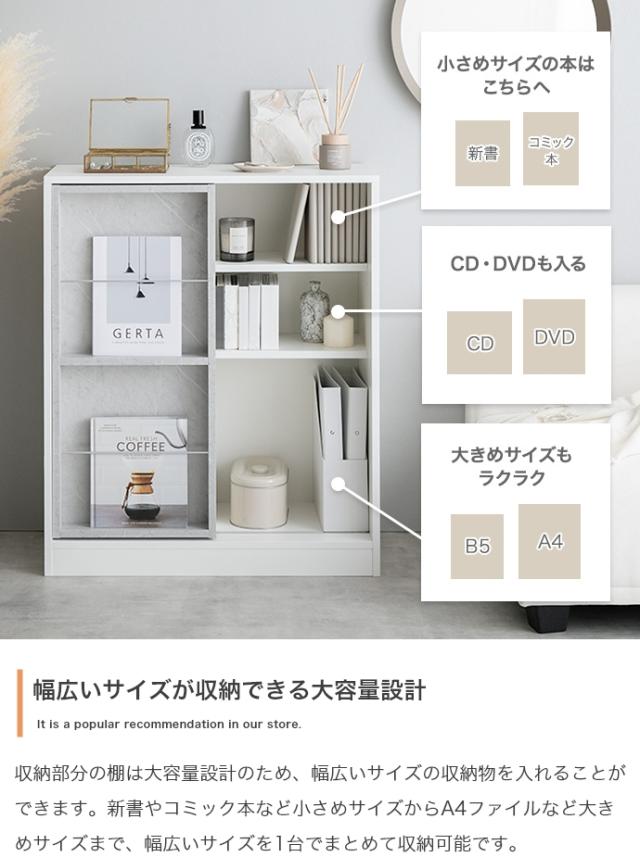 ★国内メーカー保証付★ 本棚ラック 幅71cm スライド収納 リビング ダイニング 子供部屋にも 可動棚 コード穴あり メーカー直送 送料無料_5