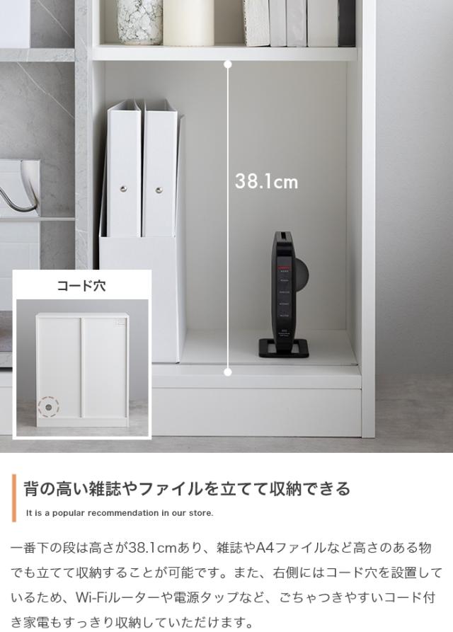 ★国内メーカー保証付★ 本棚ラック 幅71cm スライド収納 リビング ダイニング 子供部屋にも 可動棚 コード穴あり メーカー直送 送料無料_8