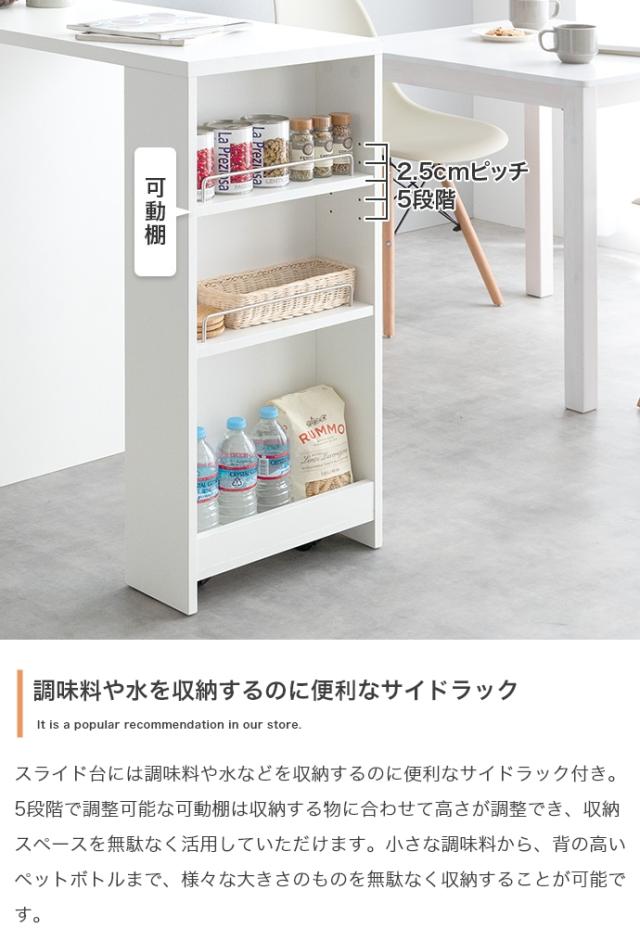 ★国内メーカー保証付★ キッチン収納 伸縮式 幅100〜154.5cm カウンター 2口コンセント 天板180度回転 左右反転 レイアウト自由自在 メーカー直送 送料無料