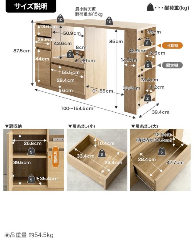 ★国内メーカー保証付★ キッチン収納 伸縮式 幅100〜154.5cm カウンター 2口コンセント 天板180度回転 左右反転 レイアウト自由自在 メーカー直送 送料無料