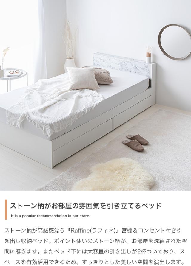★国内メーカー保証付★ 収納付きベッド（シングル） フレームのみ 2口コンセント 高級感 上品 ストーン柄 メーカー直送 送料無料_2