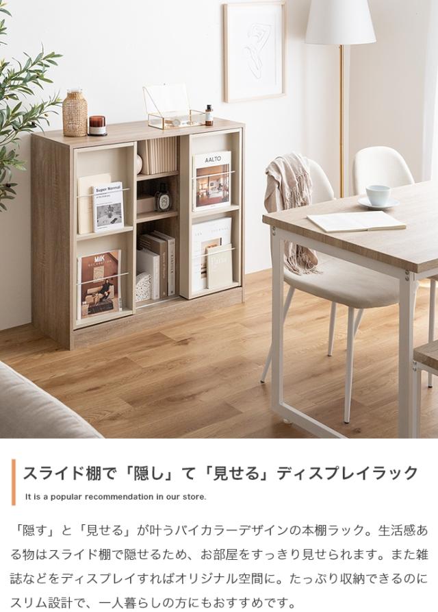 ★国内メーカー保証付★ 本棚ラック 幅96cm スライド収納 リビング ダイニング 子供部屋 可動棚 コード穴 メーカー直送 送料無料_1