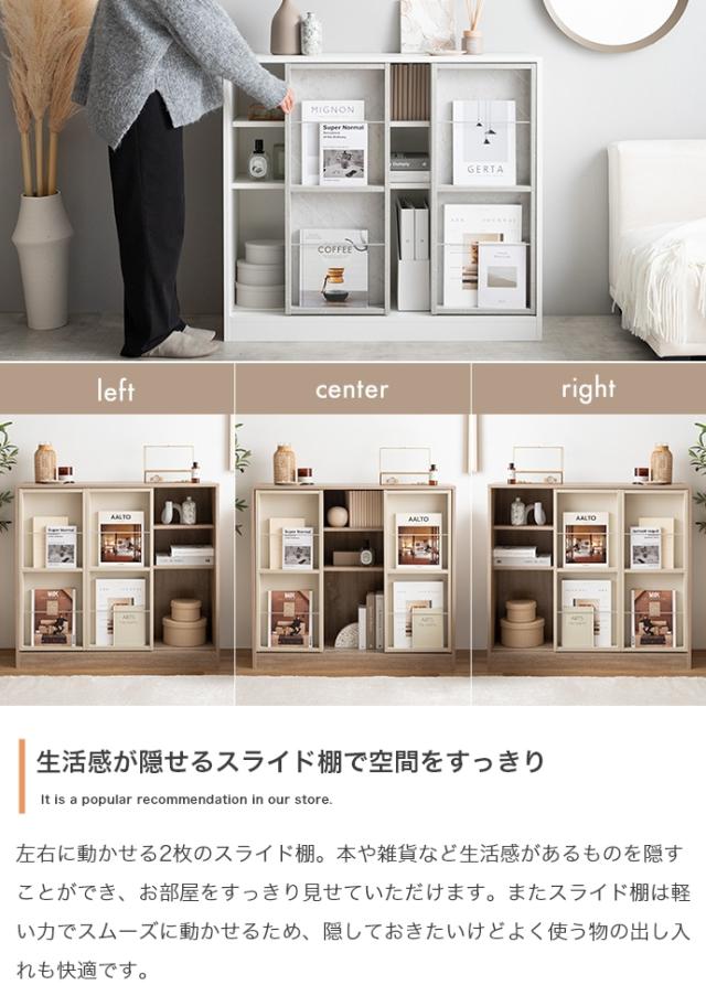 ★国内メーカー保証付★ 本棚ラック 幅96cm スライド収納 リビング ダイニング 子供部屋 可動棚 コード穴 メーカー直送 送料無料_3