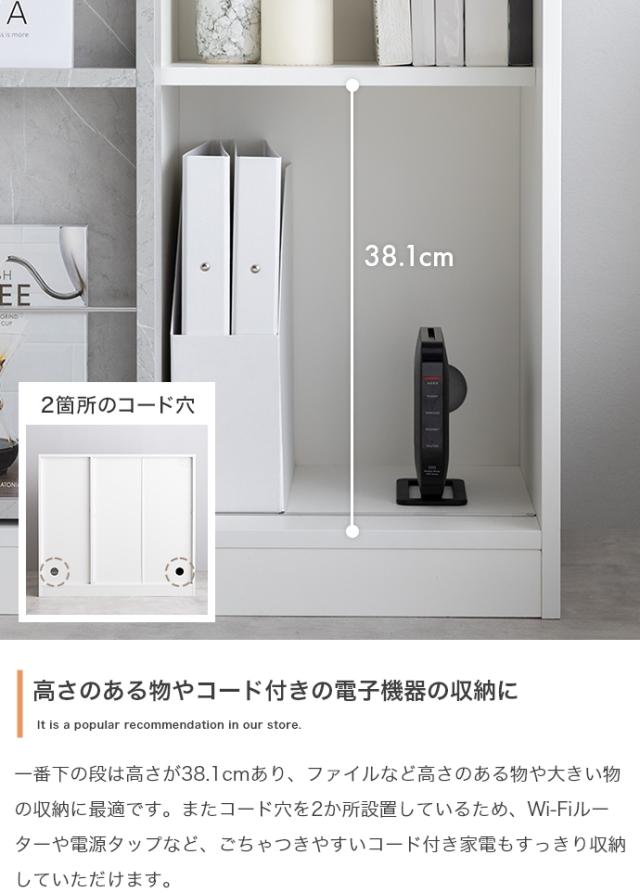 ★国内メーカー保証付★ 本棚ラック 幅96cm スライド収納 リビング ダイニング 子供部屋 可動棚 コード穴 メーカー直送 送料無料_8