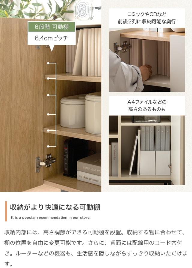 ★国内メーカー保証付★ キャビネット 幅100cm 可動棚 背面コード穴 お手入れ簡単 メーカー直送 送料無料_4