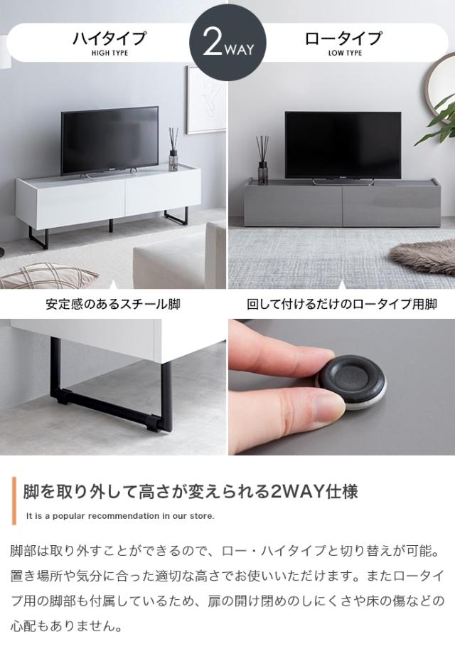 ★国内メーカー保証付★ テレビ台 ロータイプ ハイタイプ 2Way 幅120cm 鏡面仕上げ 高級感 上品 メーカー直送 送料無料_6