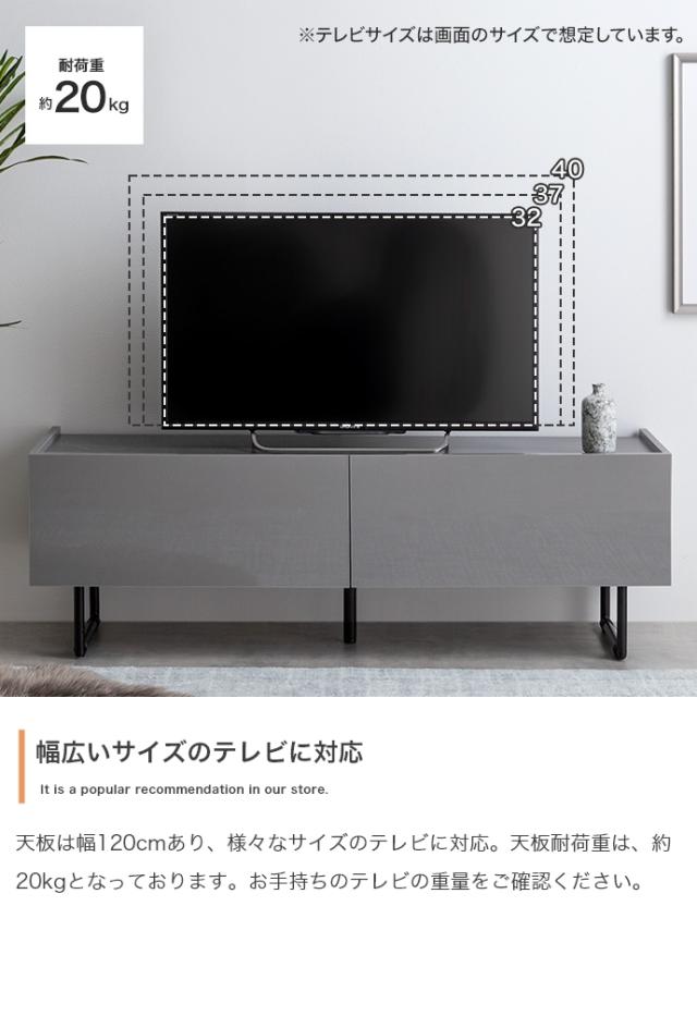 ★国内メーカー保証付★ テレビ台 ロータイプ ハイタイプ 2Way 幅120cm 鏡面仕上げ 高級感 上品 メーカー直送 送料無料_10