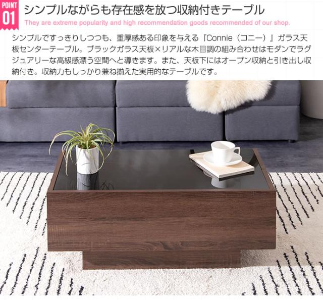 ★国内メーカー保証付★ ガラス天板センターテーブル 収納付き 強化ガラス おしゃれ クール 幅85cm メーカー直送 送料無料_2