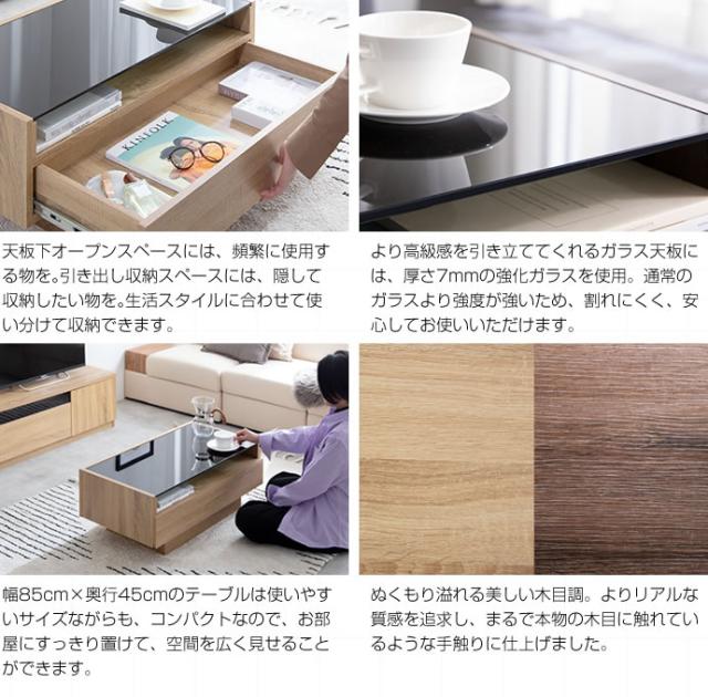 ★国内メーカー保証付★ ガラス天板センターテーブル 収納付き 強化ガラス おしゃれ クール 幅85cm メーカー直送 送料無料_3