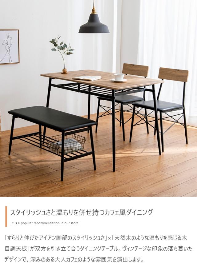 ★国内メーカー保証付★ ダイニングテーブル ベンチ チェア 4点セット 幅110cm カフェ風 椅子 ダイニングセット メーカー直送 送料無料_2