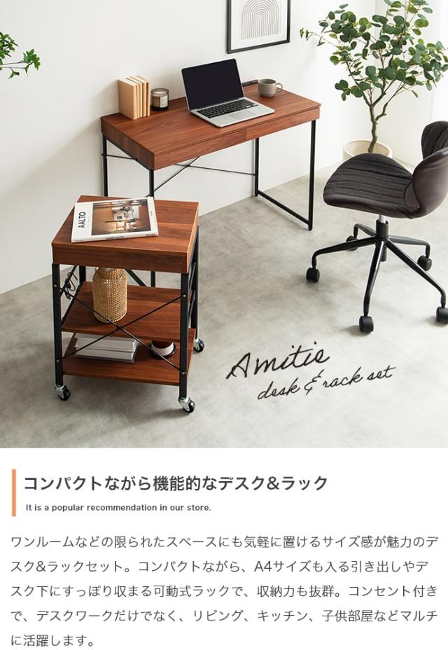 送料無料】【2点セット】デスク&ラックセット 机 収納 コンセント USB