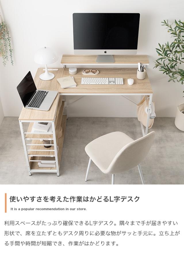 ★国内メーカー保証付★ 人気商品！ L字デスク USB 2口コンセント デスク モニター台 ラック 左右組み換え可能 幅120cm メーカー直送 送料無料