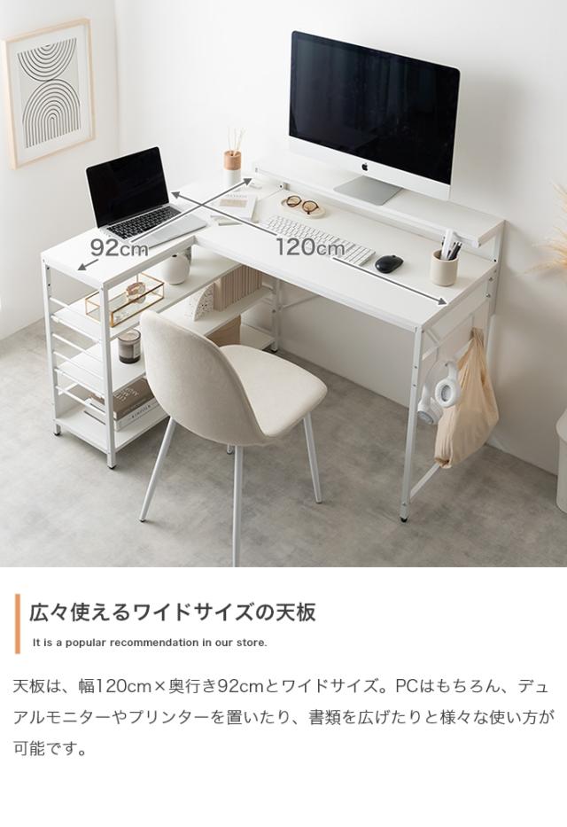 ★国内メーカー保証付★ 人気商品！ L字デスク USB 2口コンセント デスク モニター台 ラック 左右組み換え可能 幅120cm メーカー直送 送料無料