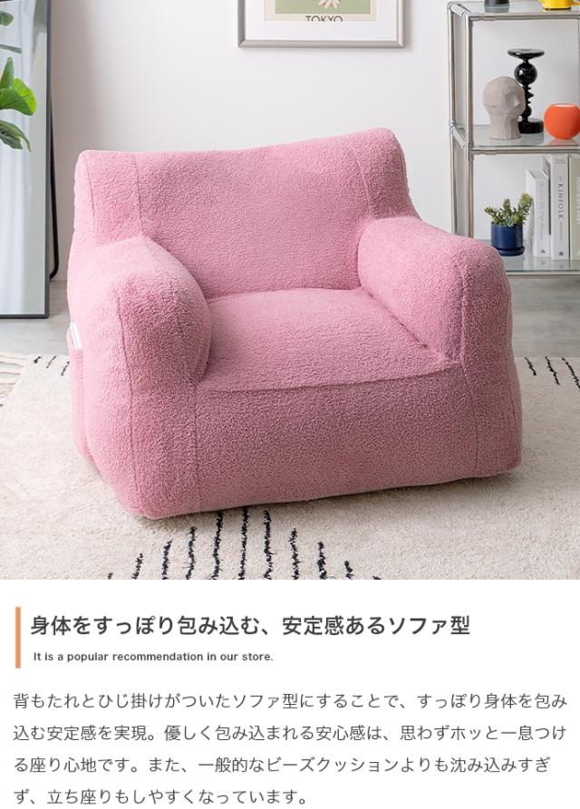 ★国内メーカー保証付★ 1人掛けビーズソファ 幅71cm 大きめビーズ ふんわり もこもこ カバー洗濯可能 メーカー直送 送料無料