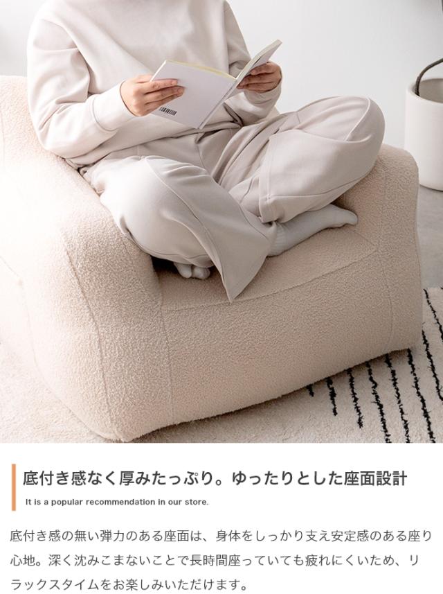 ★国内メーカー保証付★ 1人掛けビーズソファ 幅71cm 大きめビーズ ふんわり もこもこ カバー洗濯可能 メーカー直送 送料無料