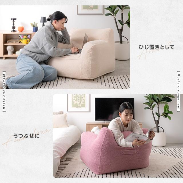 ★国内メーカー保証付★ 1人掛けビーズソファ 幅71cm 大きめビーズ ふんわり もこもこ カバー洗濯可能 メーカー直送 送料無料