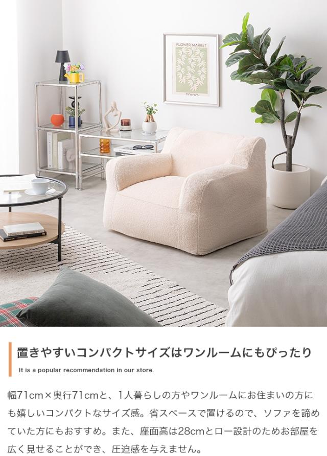 ★国内メーカー保証付★ 1人掛けビーズソファ 幅71cm 大きめビーズ ふんわり もこもこ カバー洗濯可能 メーカー直送 送料無料
