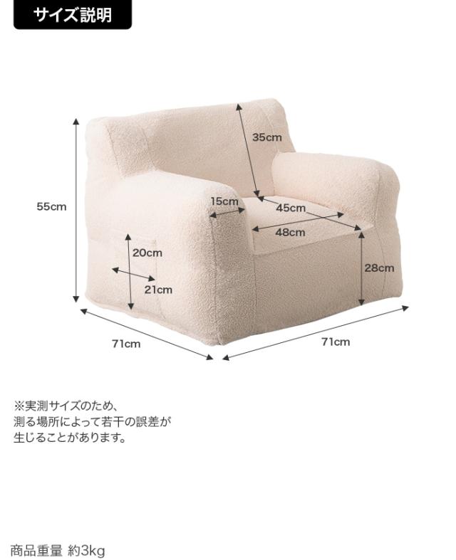 ★国内メーカー保証付★ 1人掛けビーズソファ 幅71cm 大きめビーズ ふんわり もこもこ カバー洗濯可能 メーカー直送 送料無料