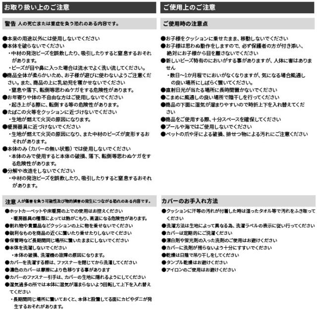 ★国内メーカー保証付★ 1人掛けビーズソファ 幅71cm 大きめビーズ ふんわり もこもこ カバー洗濯可能 メーカー直送 送料無料