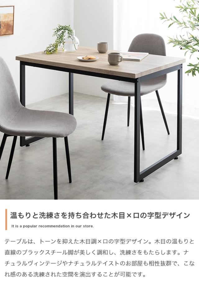 ★国内メーカー保証付★ ダイニングテーブル 幅110cm チェア 3点セット ファブリック ダイニングセット メーカー直送 送料無料_3
