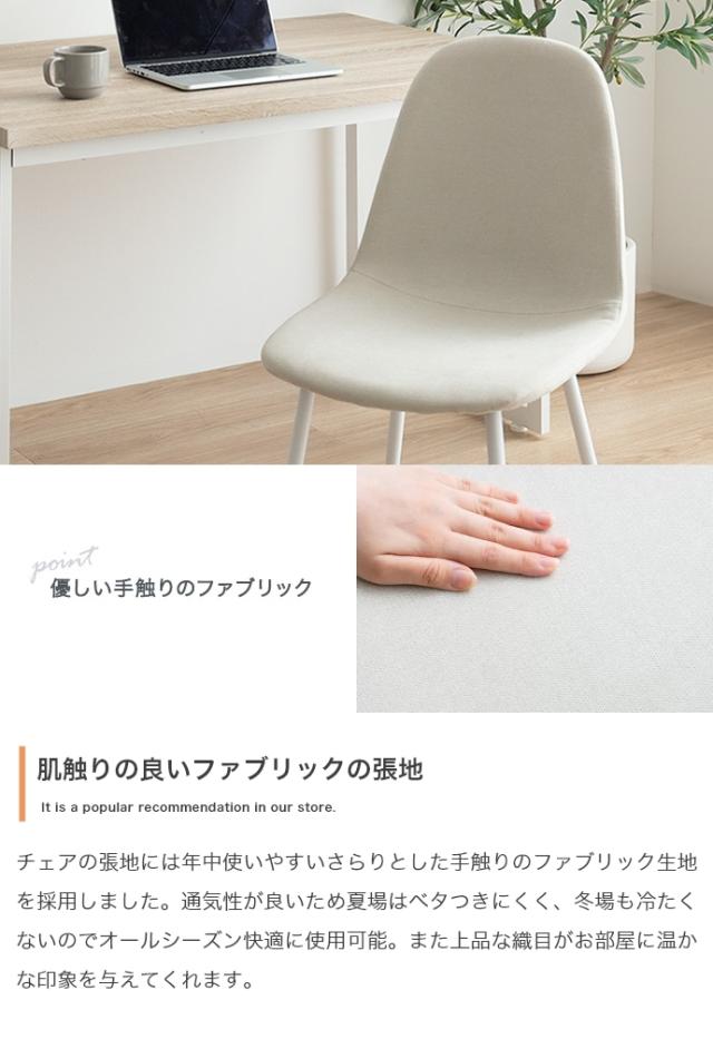 ★国内メーカー保証付★ ダイニングテーブル 幅110cm チェア 3点セット ファブリック ダイニングセット メーカー直送 送料無料_8