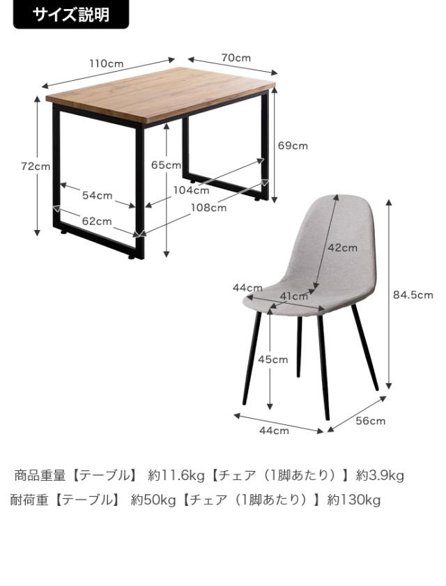 ★国内メーカー保証付★ ダイニングテーブル 幅110cm チェア 3点セット ファブリック ダイニングセット メーカー直送 送料無料_17
