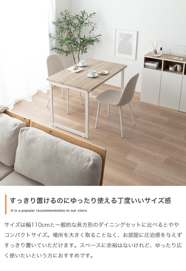 ★国内メーカー保証付★ ダイニングテーブル 幅110cm チェア 3点セット ファブリック ダイニングセット メーカー直送 送料無料_2