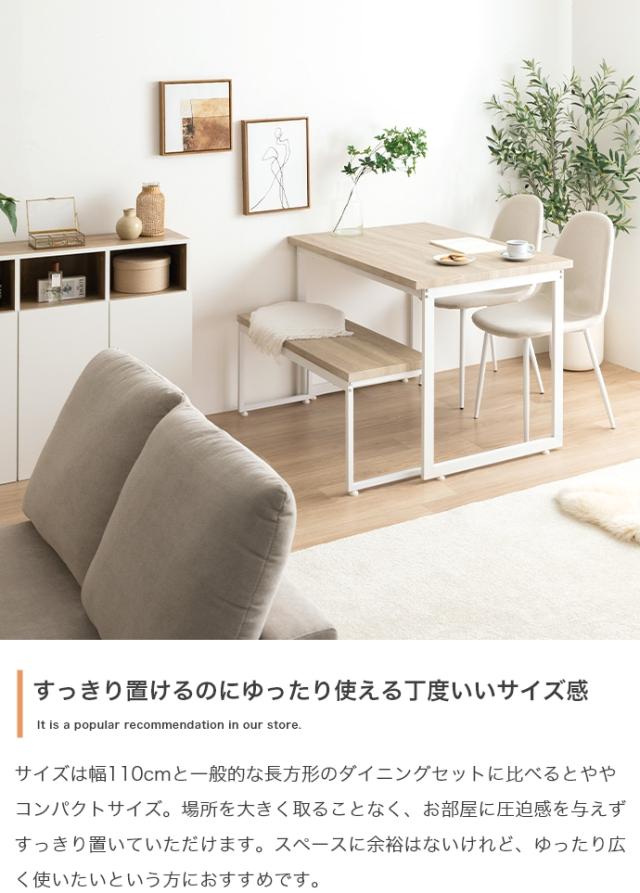 ★国内メーカー保証付★ 再入荷 人気商品 ダイニングテーブル 幅110cm ベンチ チェア 4点セット ダイニングセット ファブリック メーカー直送 送料無料_2