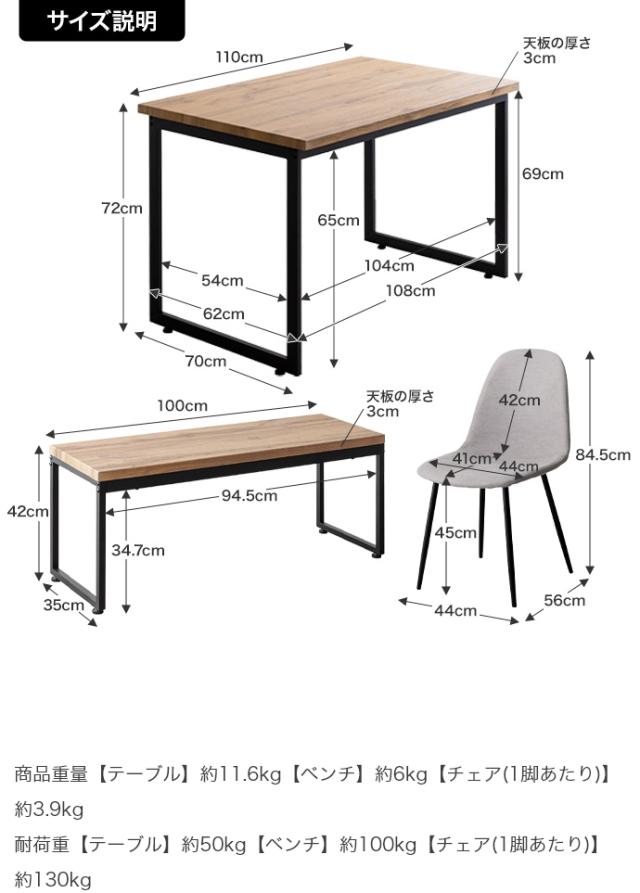 ★国内メーカー保証付★ 再入荷 人気商品 ダイニングテーブル 幅110cm ベンチ チェア 4点セット ダイニングセット ファブリック メーカー直送 送料無料_16
