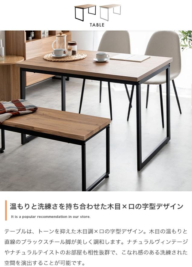 ★国内メーカー保証付★ 再入荷 人気商品 ダイニングテーブル 幅110cm ベンチ チェア 4点セット ダイニングセット ファブリック メーカー直送 送料無料_3