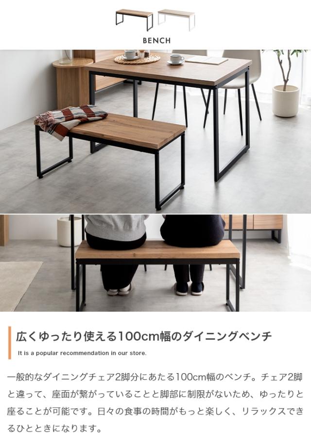 ★国内メーカー保証付★ 再入荷 人気商品 ダイニングテーブル 幅110cm ベンチ チェア 4点セット ダイニングセット ファブリック メーカー直送 送料無料_9
