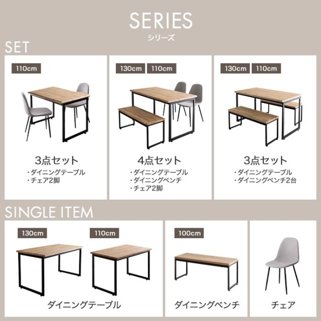 ★国内メーカー保証付★ 再入荷 人気商品 ダイニングテーブル 幅110cm ベンチ チェア 4点セット ダイニングセット ファブリック メーカー直送 送料無料_15