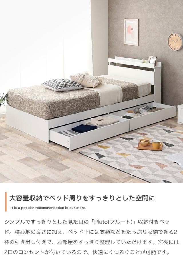 ★国内メーカー保証付★ 人気商品！ 収納付きベッド（シングル） フレームのみ 2口コンセント シンプルなデザイン メーカー直送 送料無料