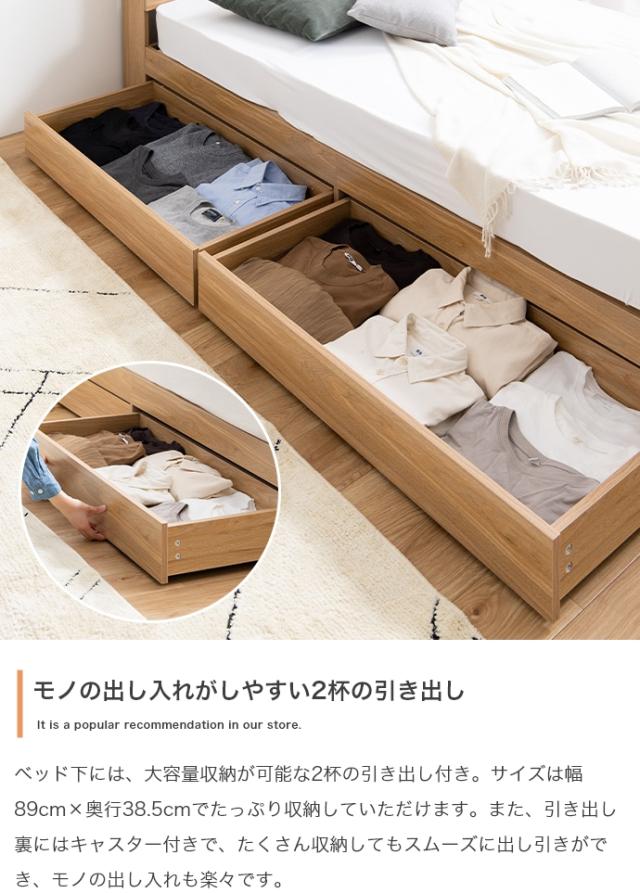 ★国内メーカー保証付★ 人気商品！ 収納付きベッド（シングル） フレームのみ 2口コンセント シンプルなデザイン メーカー直送 送料無料