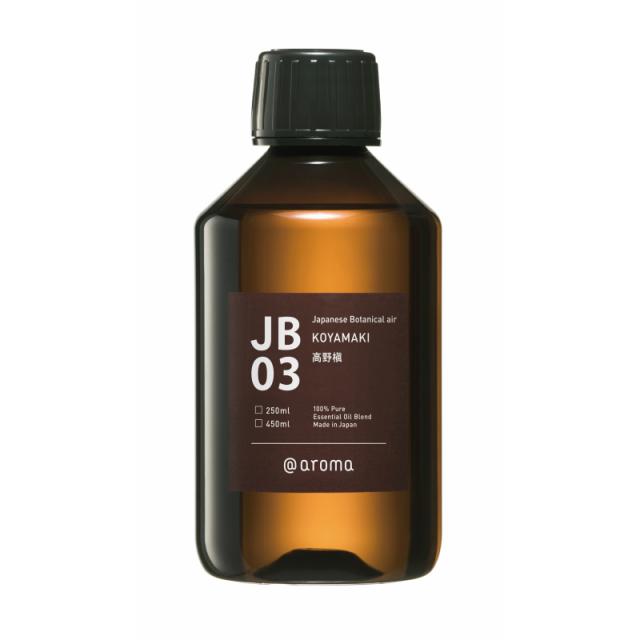 ★ メーカー直送 ★ アットアロマ エッセンシャルオイル ジャパニーズエア JB03高野槇 250ml 全国一律送料無料_3