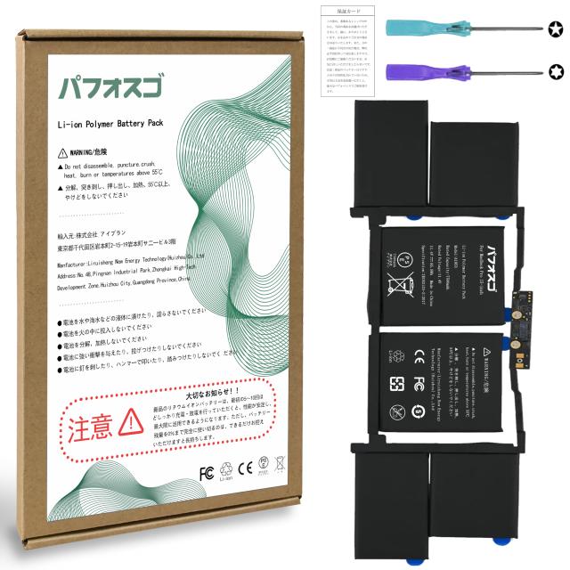 for MacBook Pro 15インチ バッテリー 交換 A1953電池 容量7500mAh 11.4V 85.5Wh PSE認証 説明書 適用MacBook Pro 15-inch 2018,2019機種 互換修理用 Li-ion Polymer Battery Pack 対応 MacBook Pro 15インチ電池
