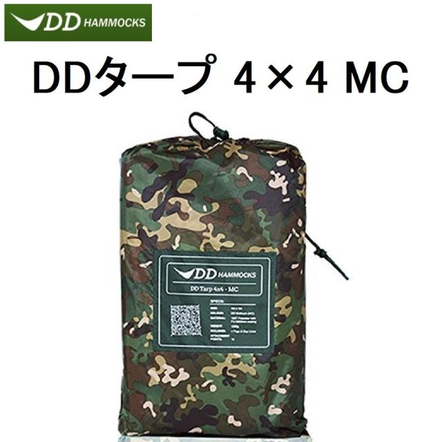 美品　DDハンモック　DDタープ 迷彩タープ4m×4m DD Hammocks DDハンモック DDタープ 4m X タープテント 日よけ