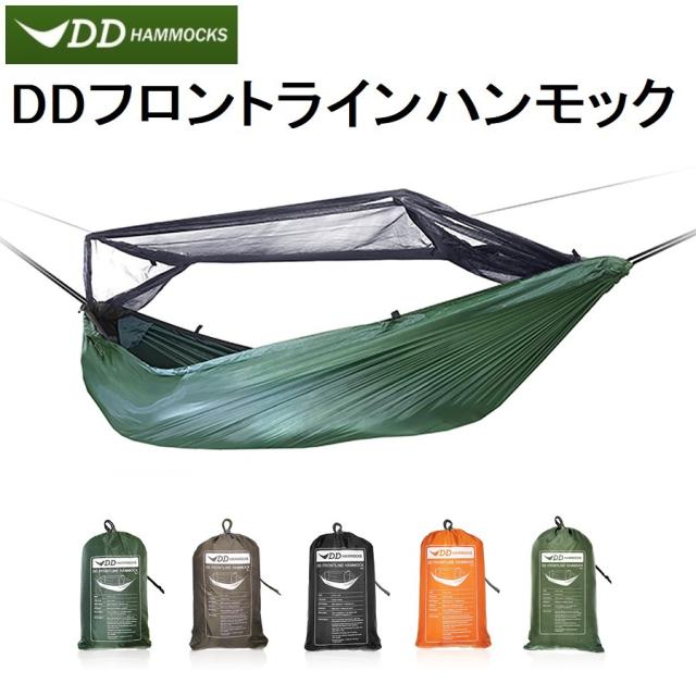 DDハンモック DD Frontline Hammock フロントラインハンモック メーカー直輸入の通販は