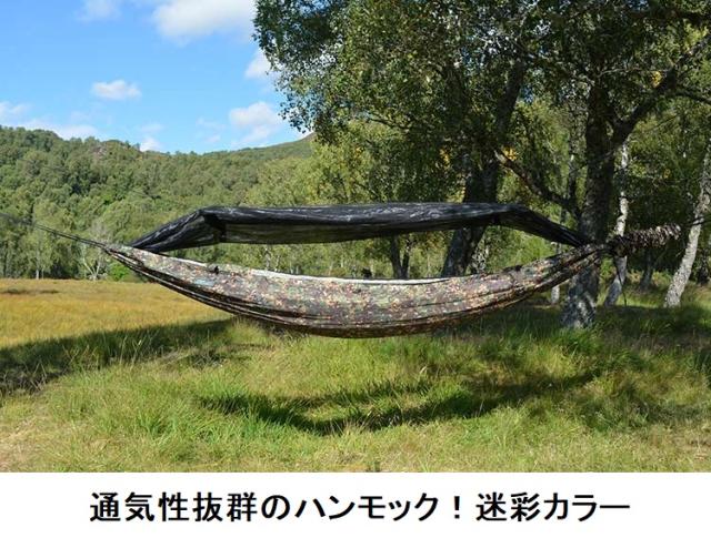 トイモック 迷彩デザイン ハンモック スタンド付き トイモックの