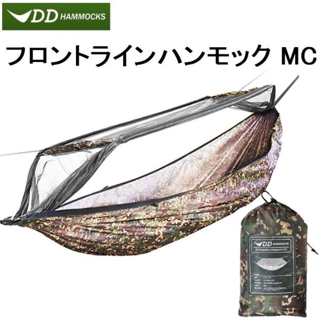 DDハンモック フロントラインハンモック DD Frontline Hammock メーカー直輸入 迷彩 カモフラージュ マルチカム MC 蚊帳付き 11,396円