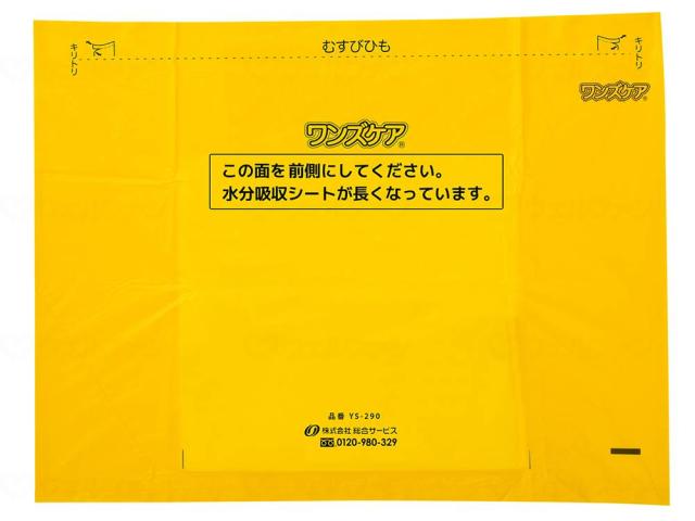ワンズケアトイレ処理袋レギュラー（３０枚入り）　ケース　−