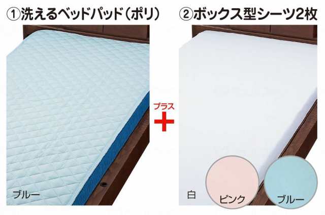床周り３点セット?U（レギュラー） 白 S